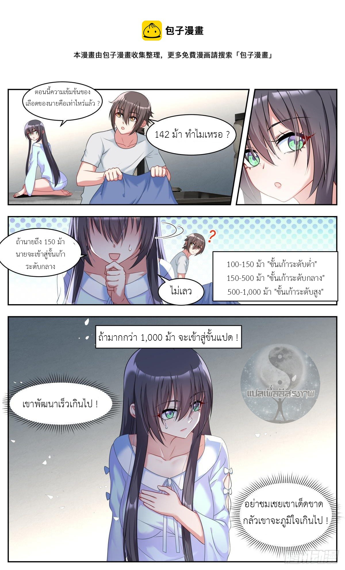 Young-Lady-You-Are-Wrong-23-5.jpg